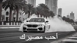 [FREE] Arabic Melodic Trap Beat - BMW 2025