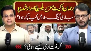 Untold Life Story of Uzair Baloch | The Dark Days of Lyari Gang Wars | Yasir Rasheed Podcast