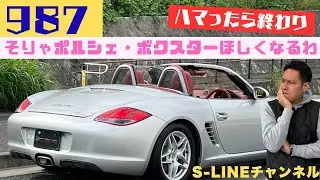 ポルシェボクスターを比較。限定車の装いを紐解く。