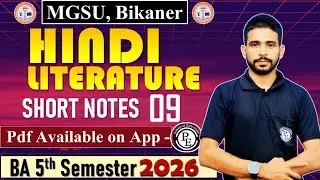 09 - Hindi Literature || Short Notes || BA 5th Semester 2026 || Mgsu, Bikaner