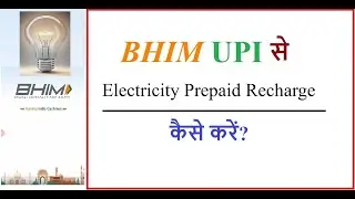 How to recharge electricity pre paid meter on BHIM UPI || Electricity prepaid meter recharge ||