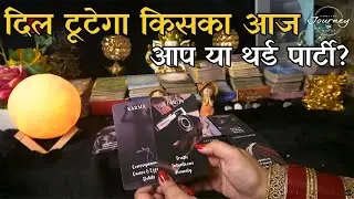 Aapke Partner Ka Agla Kadam Kiski Taraf Hoga Aapke Ya Third Party Ki Taraf | Hindi Tarot Reading