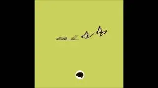 SQUiRE - Yesterday (Produced by Yondo Music)
