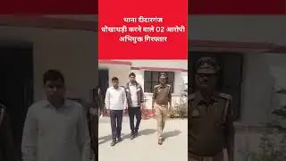 #azamgarhbignews #uppolice #news