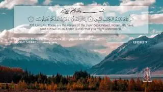 سورة يوسف - ماهر المعيقلي | Surah Yusuf (Joseph) -  Maher Al Mueaqly