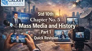 Part 1 |10th Std History Ch. 5 &ndash; Mass Media and History | Quick Revision | SSC | GALAXY CLASSES 