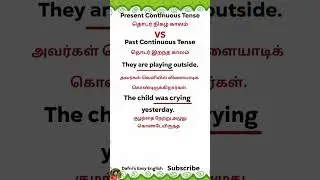 Present participle இல்லாத Continuous tense -ஆ? No way - Present Continuous & Past Continuous tenses.