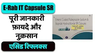 E-Rab IT Capsule SR Uses in Hindi | एसिड रिफ्लक्स | Side Effects | Dose 💊