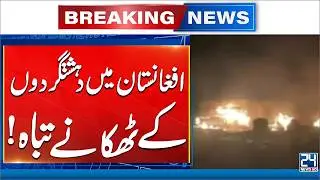 Terrorist Hideouts Destroyed in Afghanistan | 24 News HD