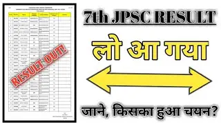 7TH JPSC RESULT OUT 2022 | 7th to 10th Jpsc result out | jpsc result latest update 2022 | #jpsc2022