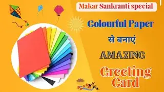 Makarsankranti card ideas |14 January Special