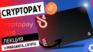 #Криптопай - #Cryptopay.me #криптовалюта