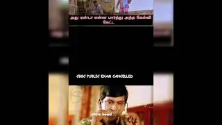 +2 PUBLIC EXAM CANCELLED ATROCITIES 😃😂
