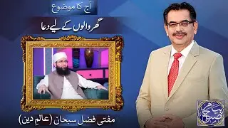 Payam e Subh With Aneeq Ahmed | 16 Oct  2023 | Dunya News