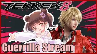 【Tekken 8】Short Guerrilla Stream【日本語/ENGLISH】