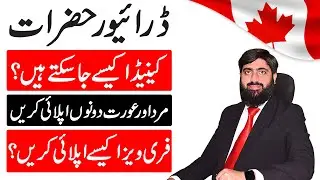 Truck Driving Jobs In Canada With Free Visa Sponsorship | Truck Driving Jobs In Canada | Free visa