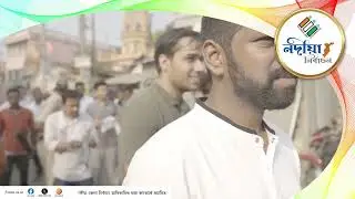 ELECTORAL AWARENESS CAMPAIGN AT NADIA DISTRICT