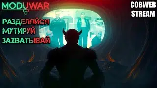 Эволюция на поле боя в Moduwar - Живая стратегия: Мутируем, разделяемся, побеждаем!