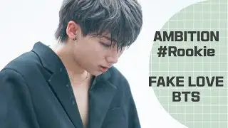 AMBITION-Rookie 【BTS/FAKE LOVE 】