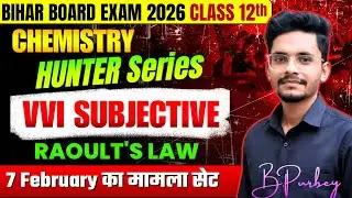 RAOULT&rsquo;S LAW ||HUNTER SERIES ||YES CHEMISTRY ||DARBHANGA||