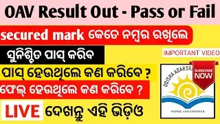 HOW MUCH MARKS NEED TO PASS OAV ENTRANCE EXAM - SECURED MARK AND PASSING MARK DETAIL - OAV CLASSES