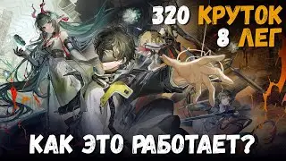 8 легендарок за 320 круток. Повезло? Рассказываю, как работают баннеры в Arknights: Endfield