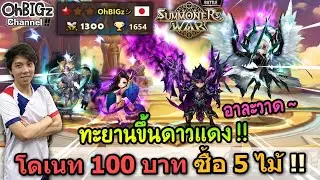 โดเนท 100 บาท ซื้อ 5 ไม้ ให้ตีขึ้น 