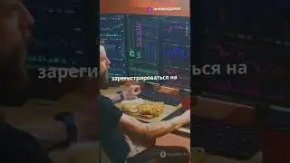 Простая стратегия торговли на investing.com для всех! #shorts #биткоин #forex #bitcoin #форекс