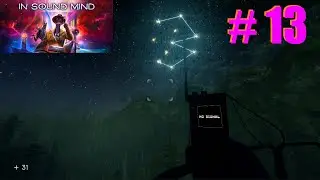 Прохождение игры Sound Mind, часть 13: Прошу звёзды вытащить меня из этого лабиринта