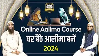 Online Aalima Course | Madrasa Kulliyatur Raashidatil Islamiyah | Zaid Patel