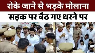 Maulana Tauqeer Raza : क़ानून व्यवस्था को लेकर बरसे मौलाना तौक़ीर | Protest | Islamia Ground