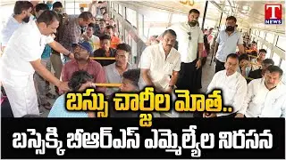 BRS MLAs Protest Against Congress Govt Over RTC Bus Charges Fare Hike In Telangana | T News