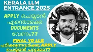 LLM @ Govt.Law College | Kerala LLM Entrance 2025 Notification Out | Syllabus & Exam Pattern | LLM |