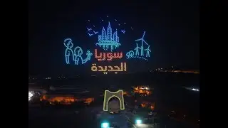 دمشق | حكاية الهوية البصرية السورية الجديدة