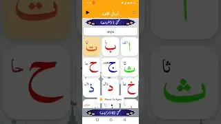 Noorani Qaida with audio App Offline #nooraniqaida #androidapp #androidstudio #shorts