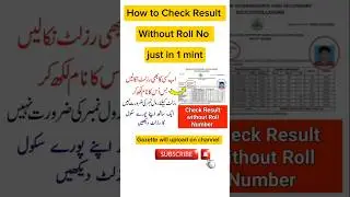 How to check Result by name #shorts #short #shortsfeed #viralvideo