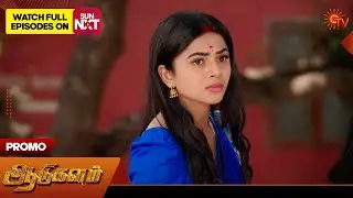 Aadukalam - Promo | 29 Jan 2026 | Tamil Serial | Sun TV
