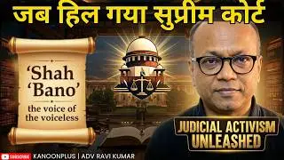 Shah Bano to Indra Sawhney | Supreme Court's Greatest Victories