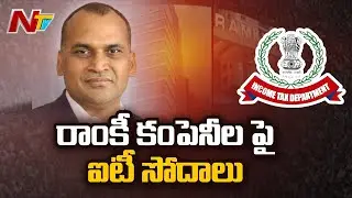 SEBI Serves Show Cause Notice to Ramky over Hike in Share Price | Ntv