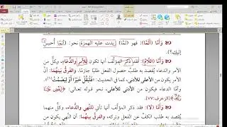 NAHİV  DERSLERİ   53  ŞİMDİKİ ZAMAN   FİİLİ CEZM  EDEN EDATLAR  1 التحفة السنية بشرح الاجرومية