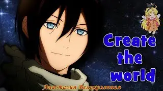[AMV] - Create the world