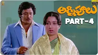 Agni Poolu Telugu Movie Full HD Part 4 | Krishnam Raju | Jayasudha | Jaya Prada | Suresh Productions