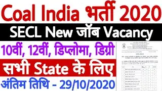 SECL Recruitment 2020 For Jr. DEO, Overseer & Others | SECL Vacancy 2020 | SECL Bharti 2020