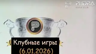 Рейтинговый вечер MG. 06,01,2026