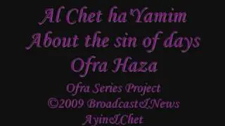 Al Chet Hayamim - Ofra Series Project