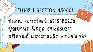 การปรับปรุงลานกิจกรรมนักศึกษา  มหาวิทยาลัยธรรมศาสตร์ ศูนย์รังสิต l TU102