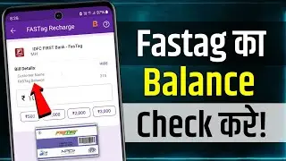 Gadi Number Se Fastag Balance Kaise Check Kare | fastag ka balance kaise check kare | fastag