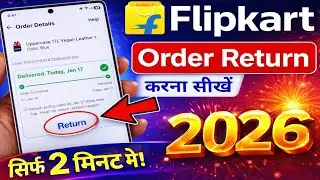 Flipkart Product Return & Exchange Kaise Kare? | Refund Process 2026 (Step By Step)
