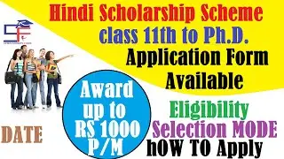 Hindi Scholarship Scheme 2020 Online Form, Eligibility, Date