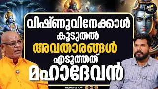 രാധയ്ക്ക്  ഭഗവാനോട് സ്നേഹമായിരുന്നില്ല | KRISHNA | LORD SHIVA | MAHAVISHNU | KUNDALINI | CHAKRAS
